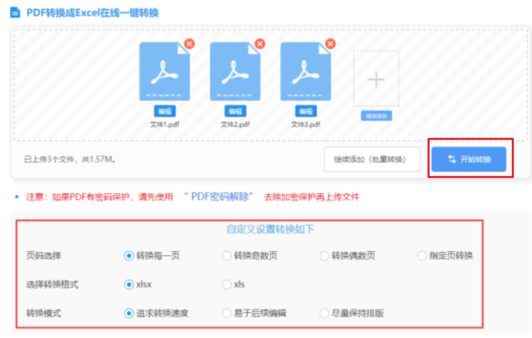 澳门新莆京苹果下载app使用讲解 - 开始转换
