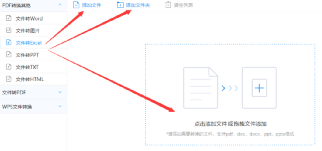 澳门新莆京苹果下载app使用讲解 - 选择文件格式